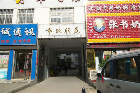 开发区兴业·舜德帝景3室2厅1卫69.4万113m2顶账房